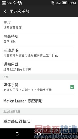双弧线背部塑料机身HTCOne时尚版评测(2)