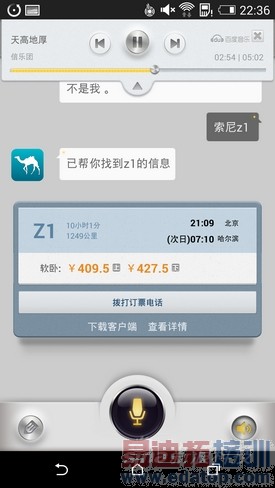 双弧线背部塑料机身HTCOne时尚版评测(2)
