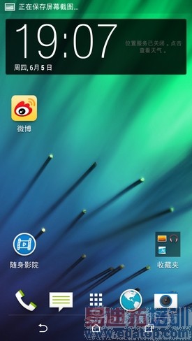 双弧线背部塑料机身HTCOne时尚版评测(2)