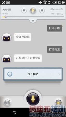 双弧线背部塑料机身HTCOne时尚版评测(2)