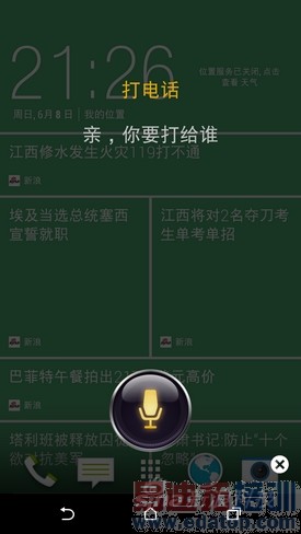 双弧线背部塑料机身HTCOne时尚版评测(2)