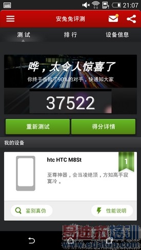 双弧线背部塑料机身HTCOne时尚版评测(4)