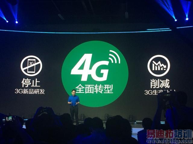 OPPO全面向4G转型 3G产品已线上下架