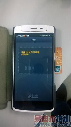 NFC手机真的可以轻松读取银行卡信息吗?