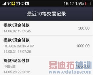 NFC手机真的可以轻松读取银行卡信息吗?