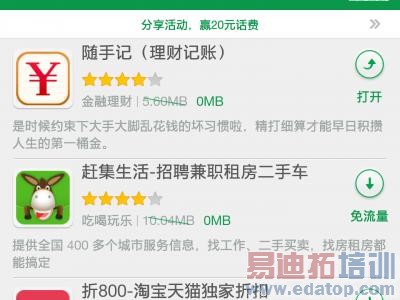 ȫ��ӵ��4Gʱ�� OPPO�ɿ������̵��Ƴ��������������ط���