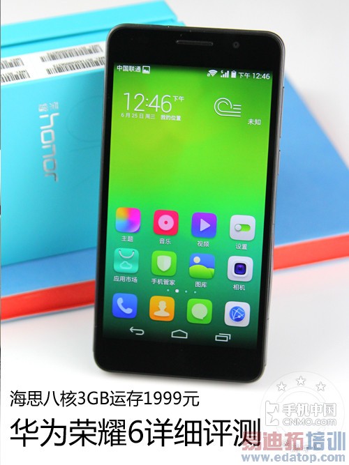 ��˼�˺�3GB�˴�1999Ԫ ��Ϊ��ҫ6���� 