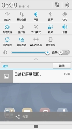 系统篇:原生系统流畅