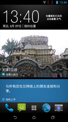 系统篇:原生系统流畅