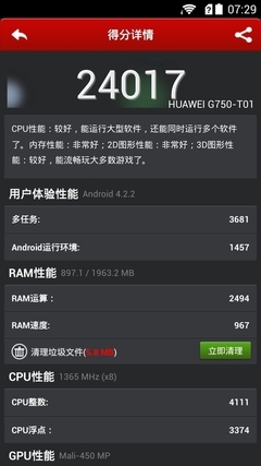性能/功耗与总结
