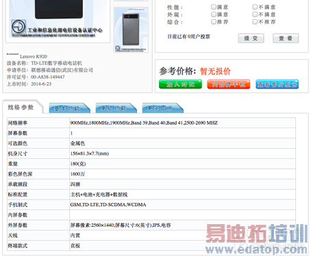 2K������801�ĺ� ����K920ͨ���������� 