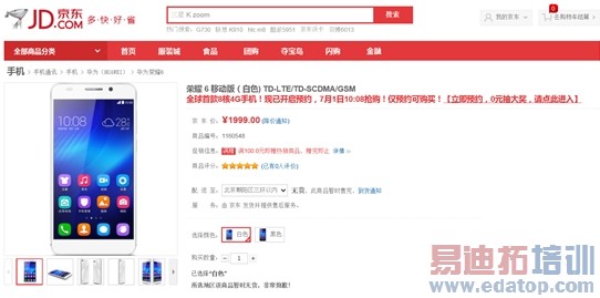 ��ҫ6�ڻ�Ϊ�̳ǡ������̳ǵ�����ҳ��