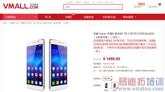 ��ҫ6�ڻ�Ϊ�̳ǡ������̳ǵ�����ҳ��