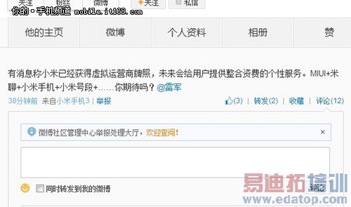 入围虚拟运营商 小米又有新动作