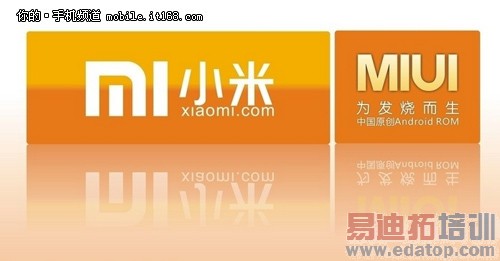 入围虚拟运营商 小米又有新动作