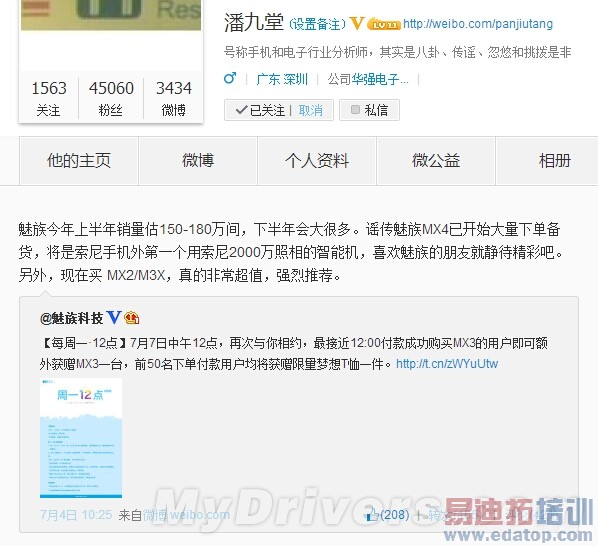 �������콢MX4���ع⣺����ͷ��Ѫ���ˣ�