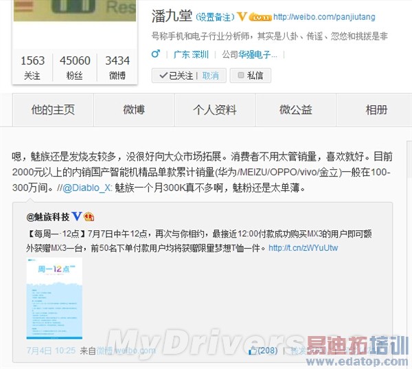 �������콢MX4���ع⣺����ͷ��Ѫ���ˣ�