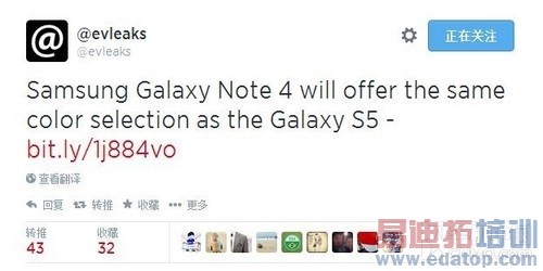 传三星Note 4将采用与S5相同配色