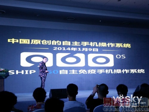 北斗青葱960率先搭载960OS安全系统