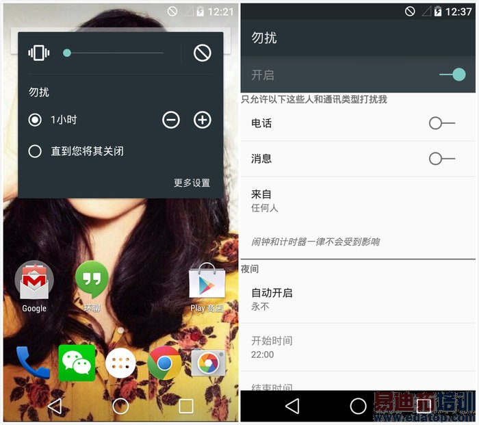 android-l-experience-4
