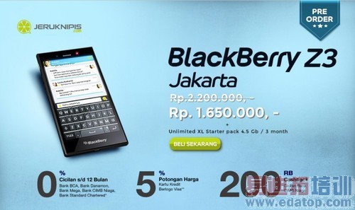 从未有过的825元低价 黑莓Z3接受预定