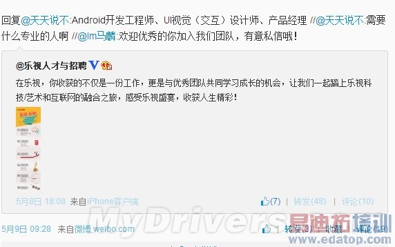 魅族高管加盟:乐视手机要来了!