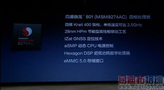 锤子发布会回顾 老罗:我不是为了输赢 我就是认真