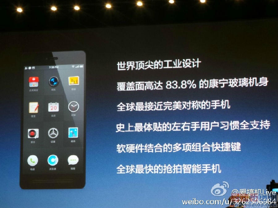 锤子发布会回顾 老罗:我不是为了输赢 我就是认真