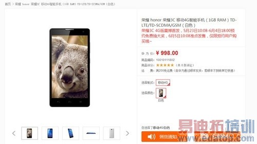 4G����ҫ3C���� 