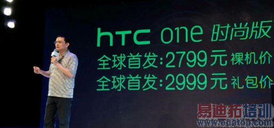 HTC One时尚版完美品鉴会上