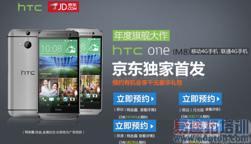 HTC M8��Ԥ�ۺ���