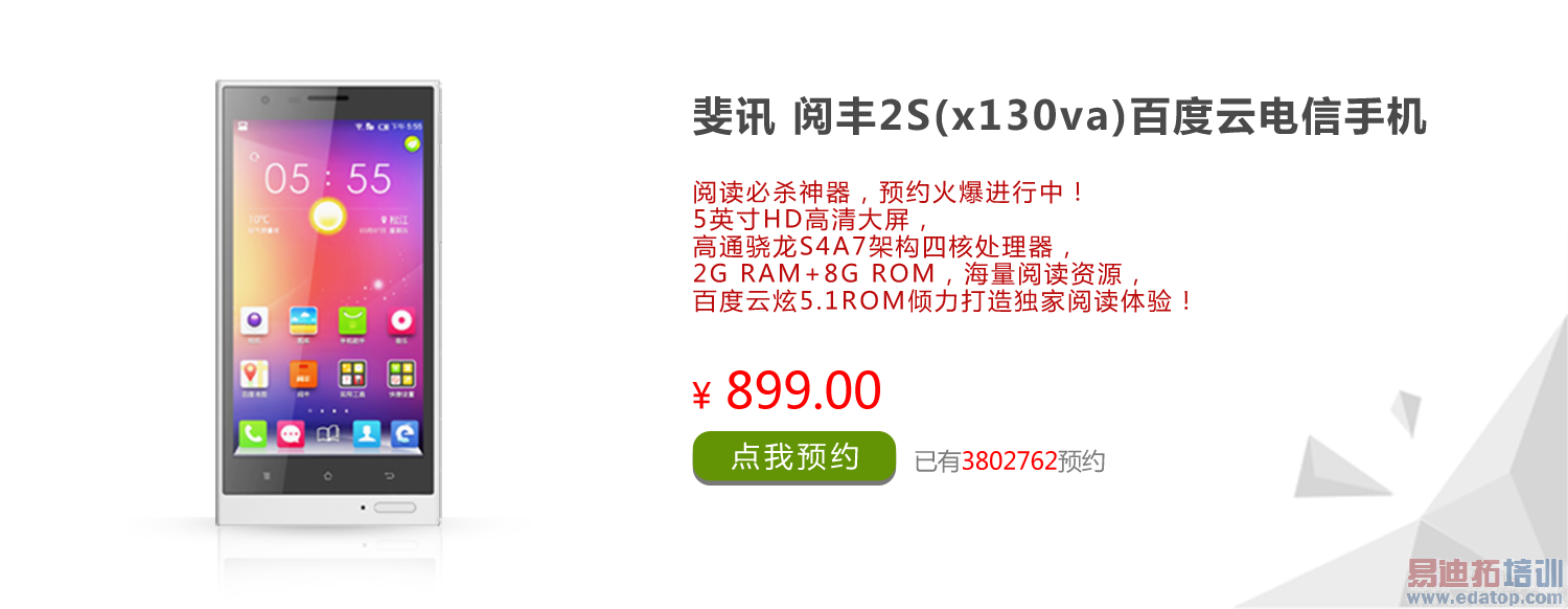 红米没抢到?阅读神器斐讯阅丰2S京东火爆销售
