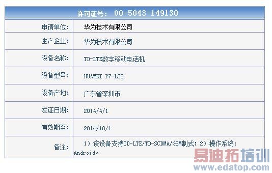 4G�滪ΪP7���������� 5��������ع�