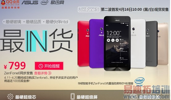 799Ԫʵ�ںû� ��˶ZenFone�����ֻ��ڶ�����Ѹ����