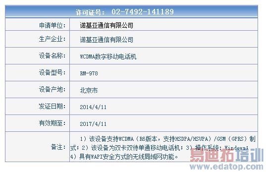 ŵ����Lumia630���л��������� ����ǧԪ