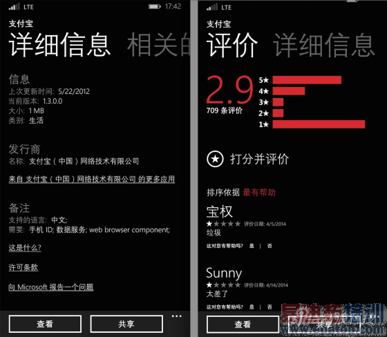 ֧����WP�ͻ��˿�����û������