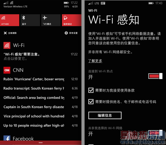 ����������WP 8.1���ĸĽ����������Լ�
