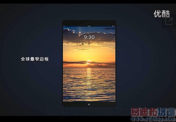 传魅族将推平板:3mm边框 你信吗?