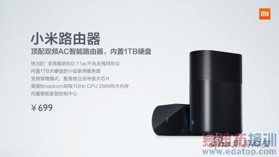小米路由器