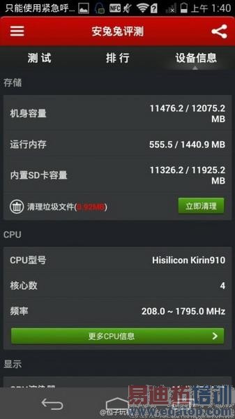 ��Ϊȷ��P7��5��7�շ���  ����2688Ԫ