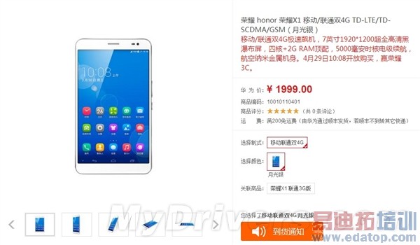 ��Ϊ��ҫ ��ҫX14G�� ��ҫ�ֻ�Halo