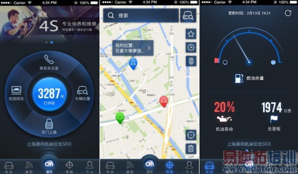 上海安吉星携多项全新服务亮相2014北京国际车展