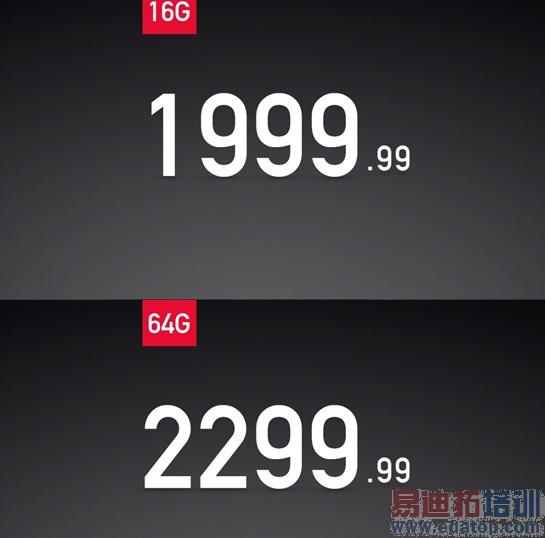 一加手机正式发布 业界首款1999高通801