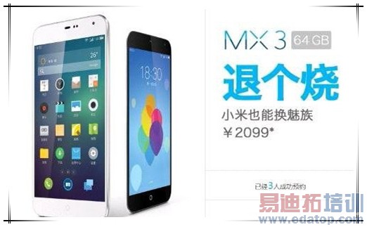 С�� ��Ϊ ����note ����MX3 ����Note