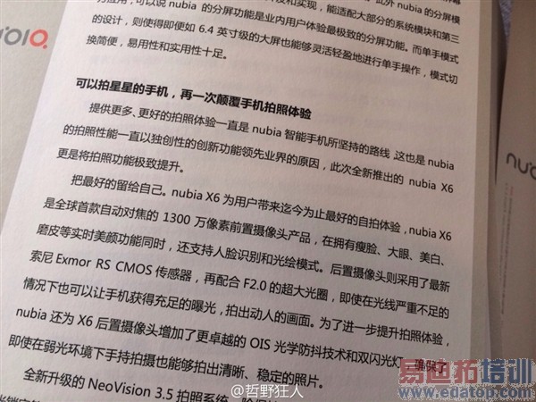 nubia���콢���������ع⣺��ش���