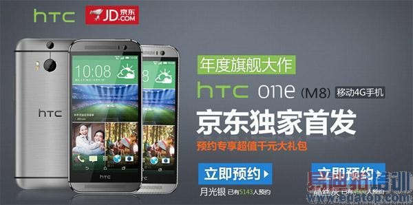 HTC One(M8)国行售5299元 和S5同价你买谁?