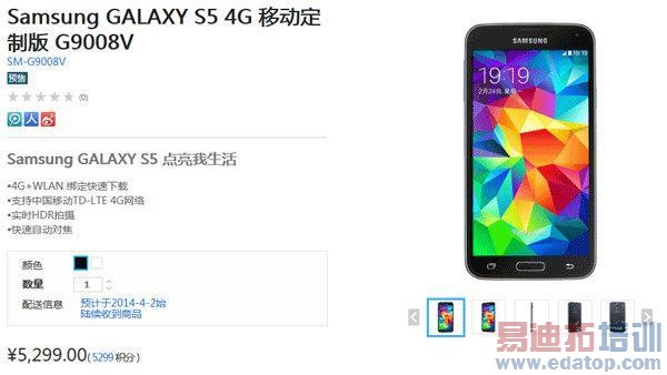 ����GALAXY S5����4G�濪��Ԥ�� ����5299Ԫ