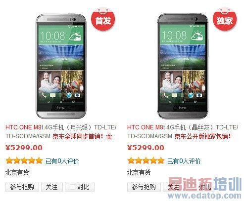HTC One(M8)������5299Ԫ ��S5ͬ������˭��