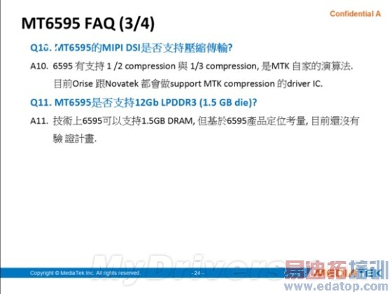 MT6595���������ع⣺��ͨ���������