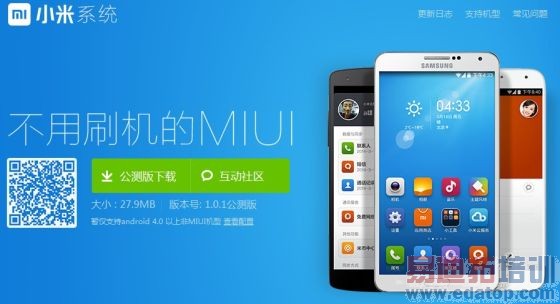 С�׷���С��ϵͳ������MIUI��MIUI����֮��